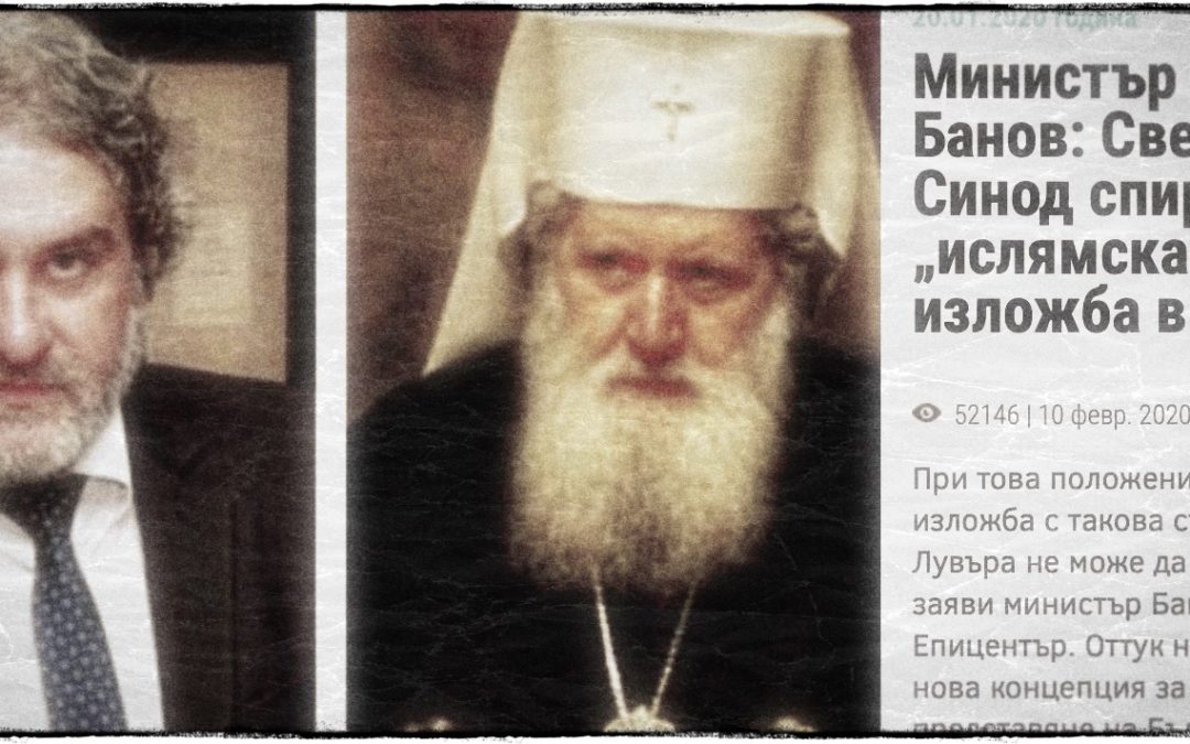 ART • Quand le Louvre corrige l’histoire bulgare